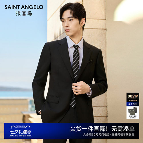 商务正装西服职场精英优选
