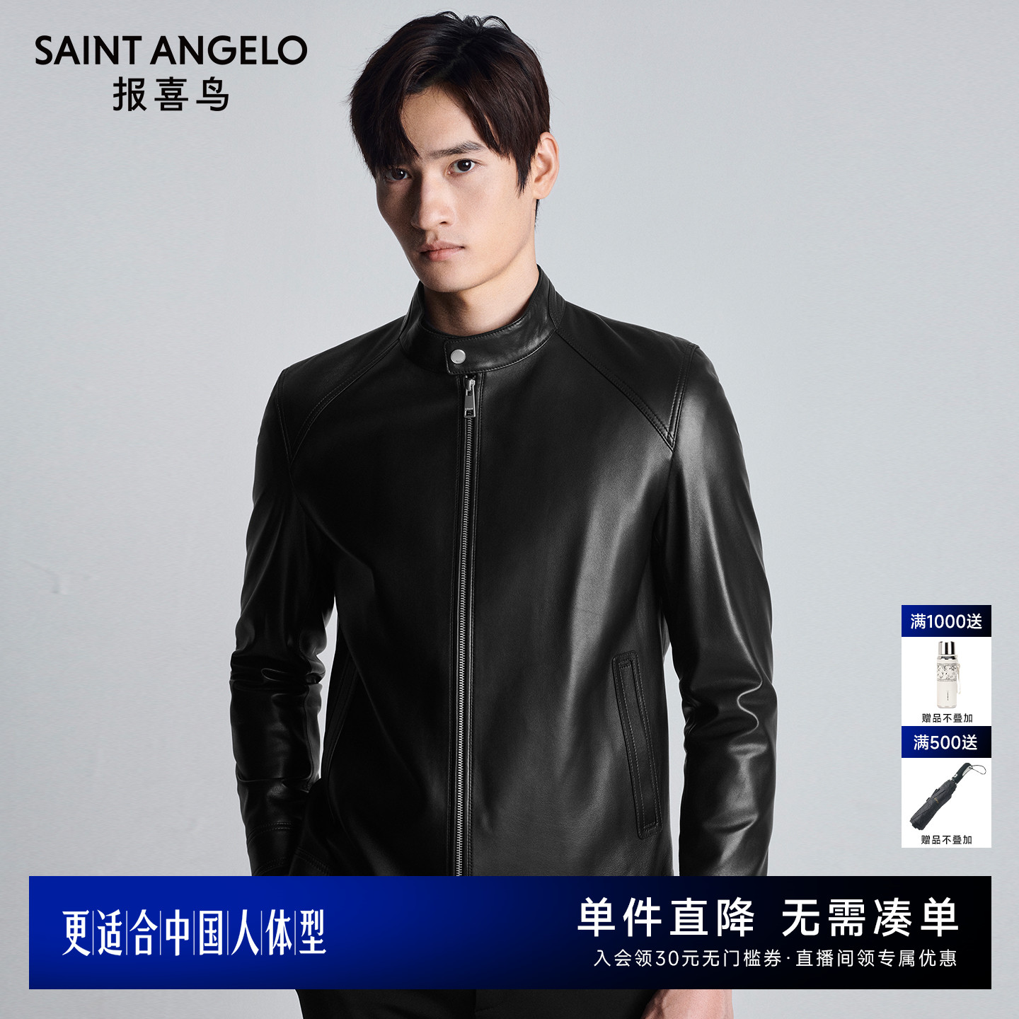 商务休闲皮衣职场型格优选