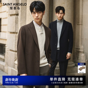 男士 报喜鸟秋冬新款 毛呢大衣商务休闲中长外套 柴斯特100%羊毛
