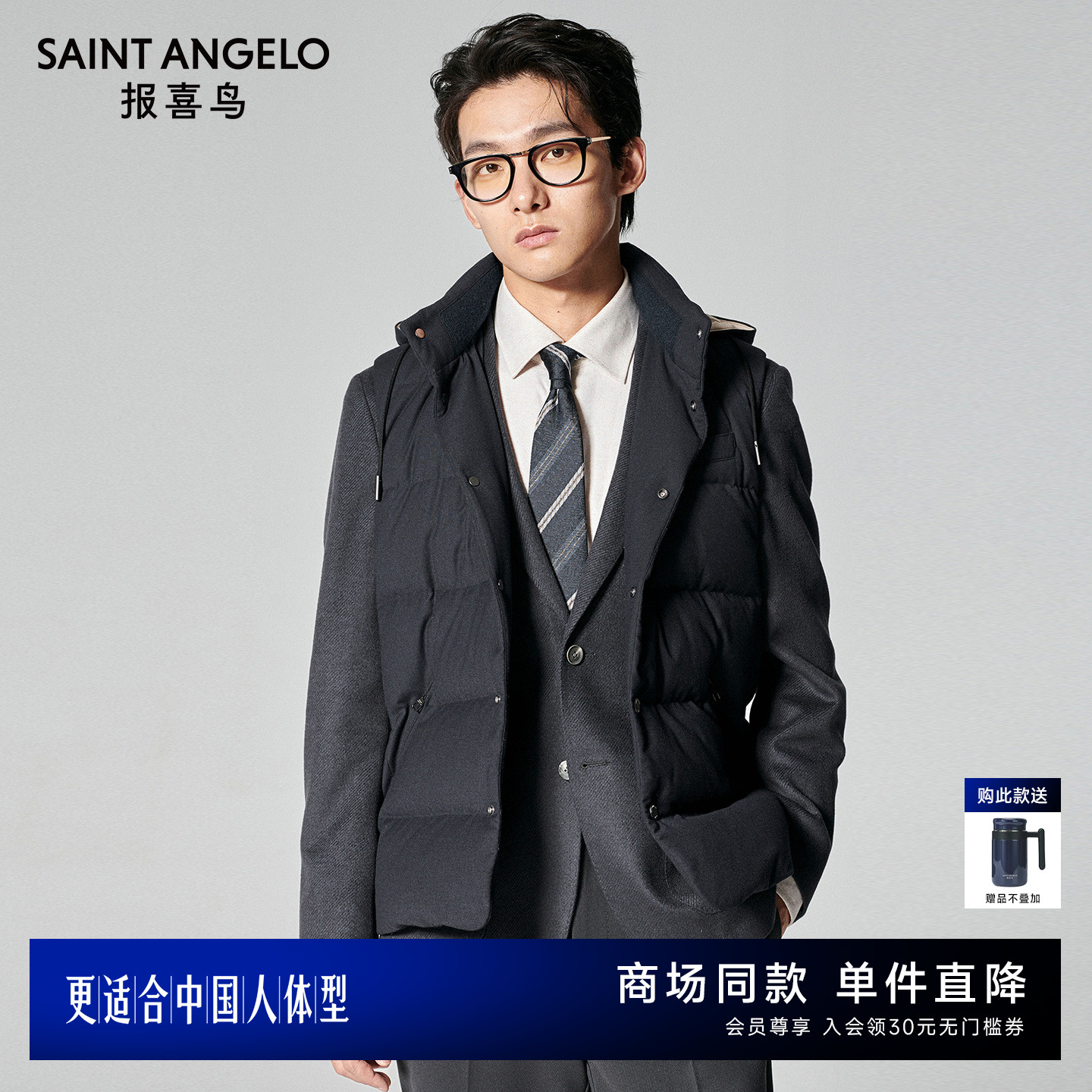 商务休闲羽绒服马甲时尚有型优选