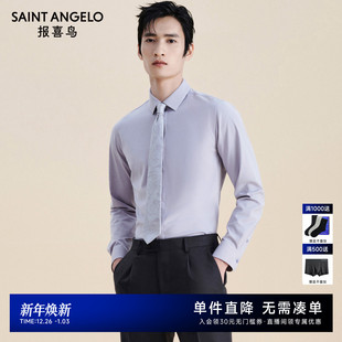 时尚 正装 方领净面西装 新款 男 修身 男士 衬衫 报喜鸟品牌秋季 长袖