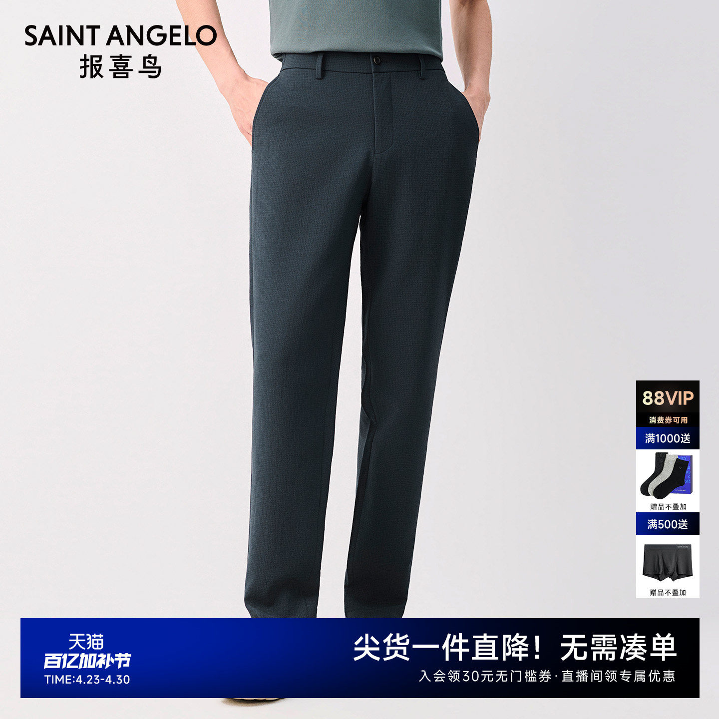 报喜鸟春季新款商务休闲百搭运动西裤格纹潮流裤子时尚舒适男裤