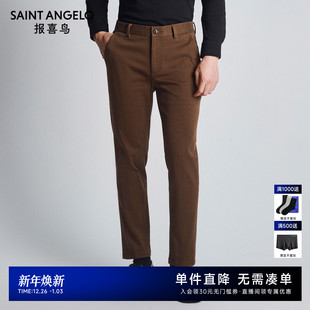 休闲男士 时尚 九分锥形休闲裤 厚款 子蜜蜡黄男 报喜鸟秋季 百搭裤 新款