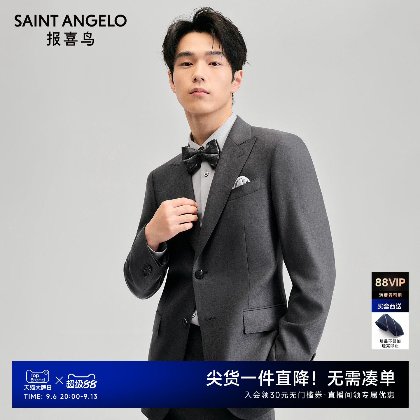 【羊毛桑蚕丝】报喜鸟2026秋季新款男士结婚正装西服套装西装西裤