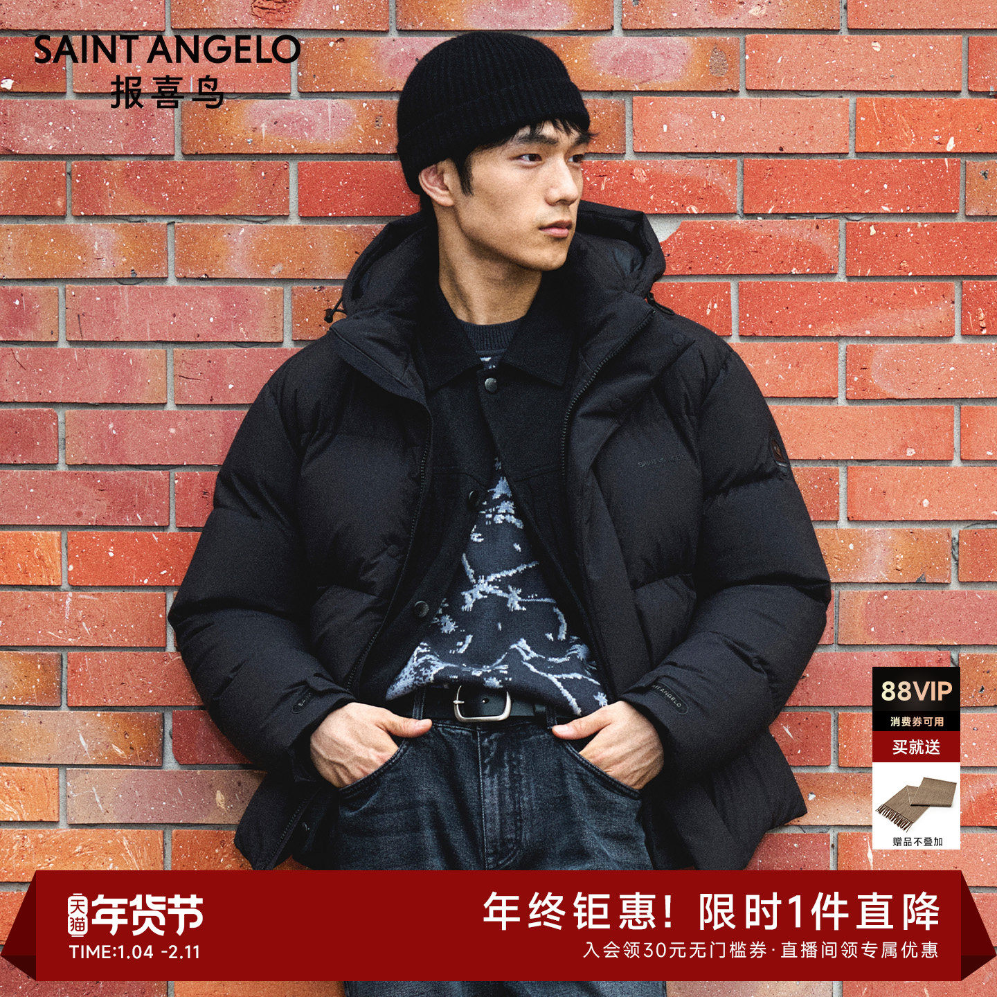 【三防面包服】报喜鸟冬季新款休闲短款加厚白鸭绒羽绒服外套男款