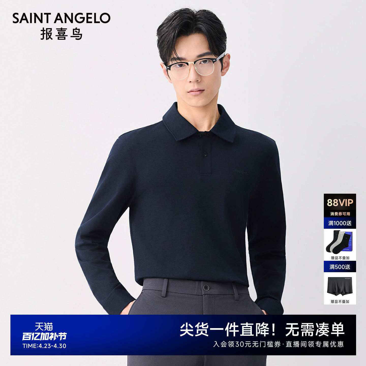 报喜鸟春季新款男士生活休闲长袖T恤衫POLO衫薄款针织长T内搭上衣