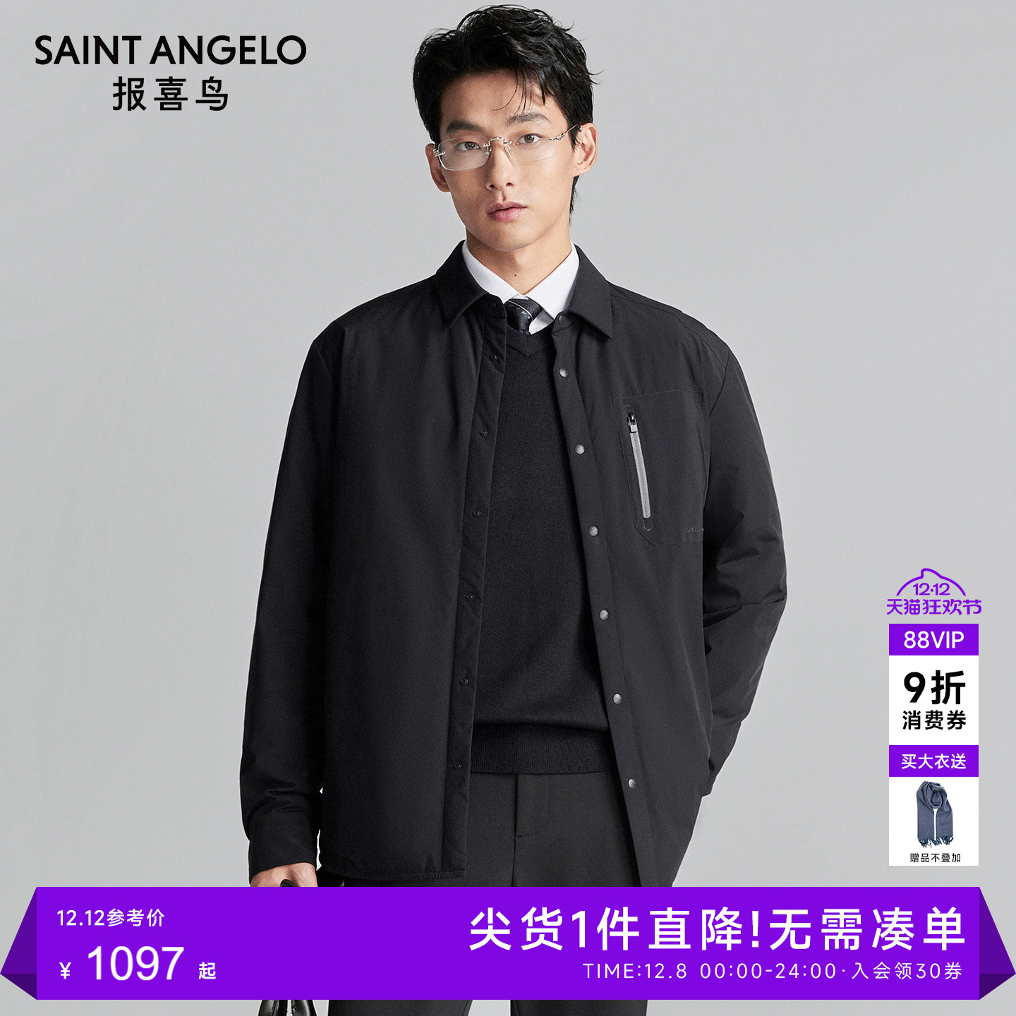 商务休闲羽绒服时尚有型优选