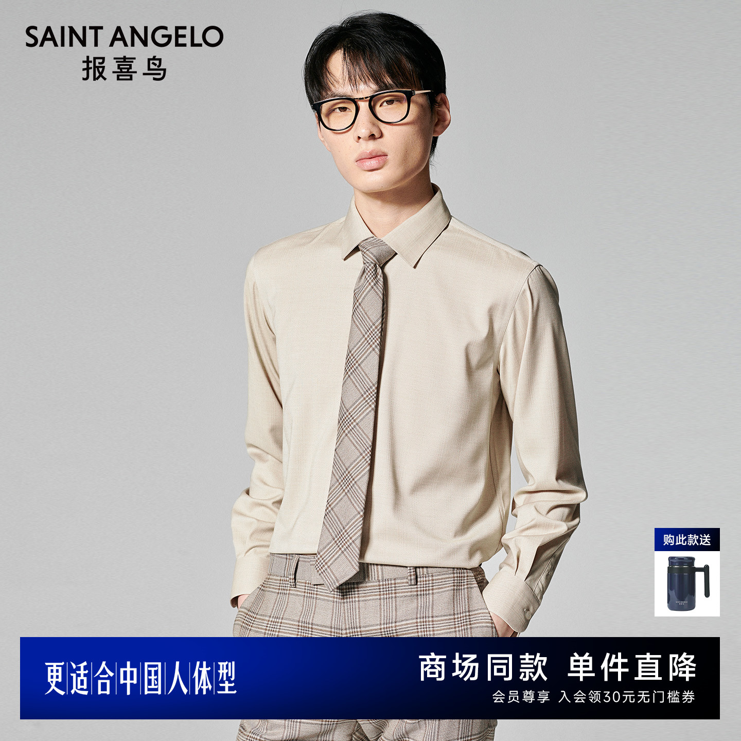 【商场同款】报喜鸟2025秋季新款男士商务正装长袖衬衣双色衬衣男