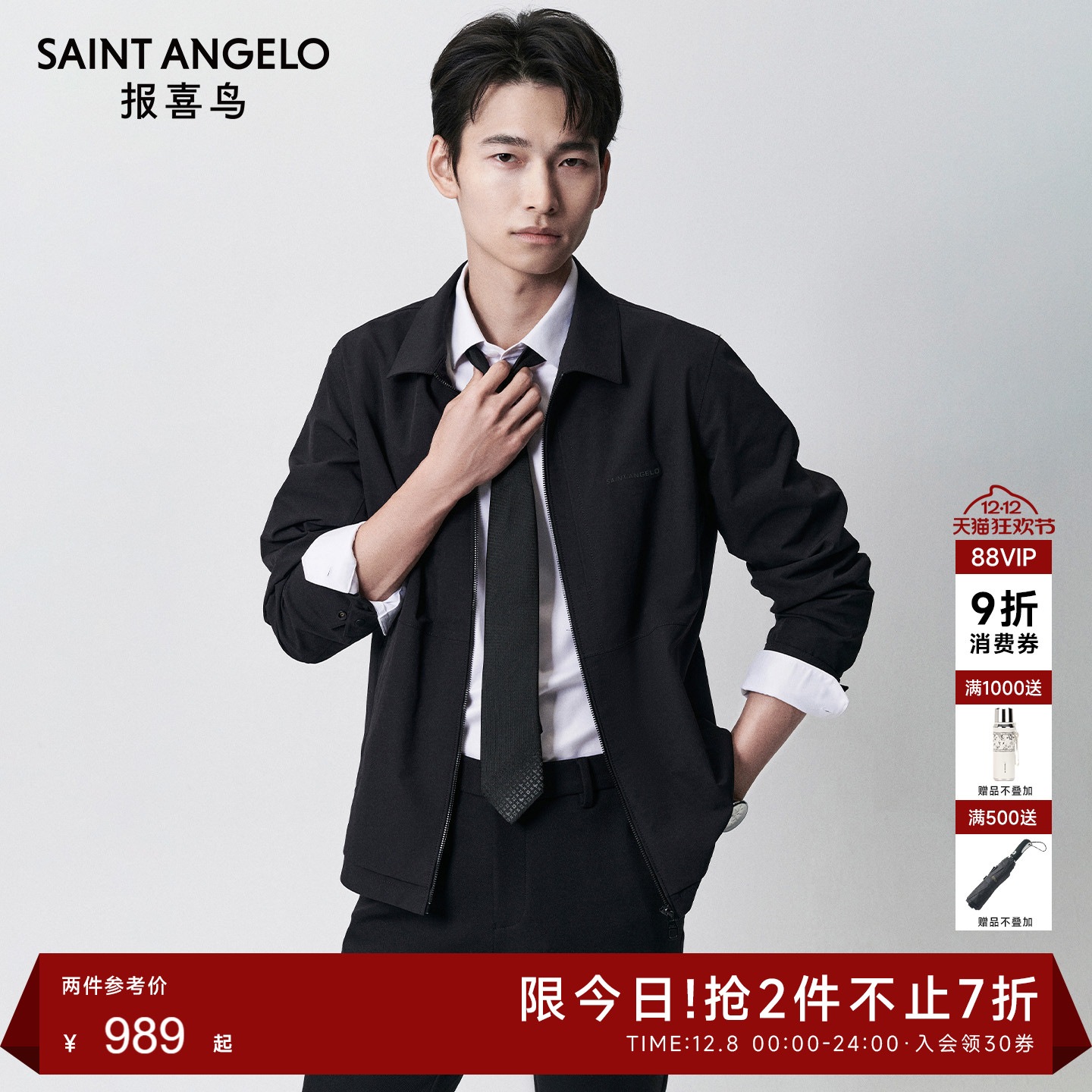 报喜鸟商务休闲夹克衫