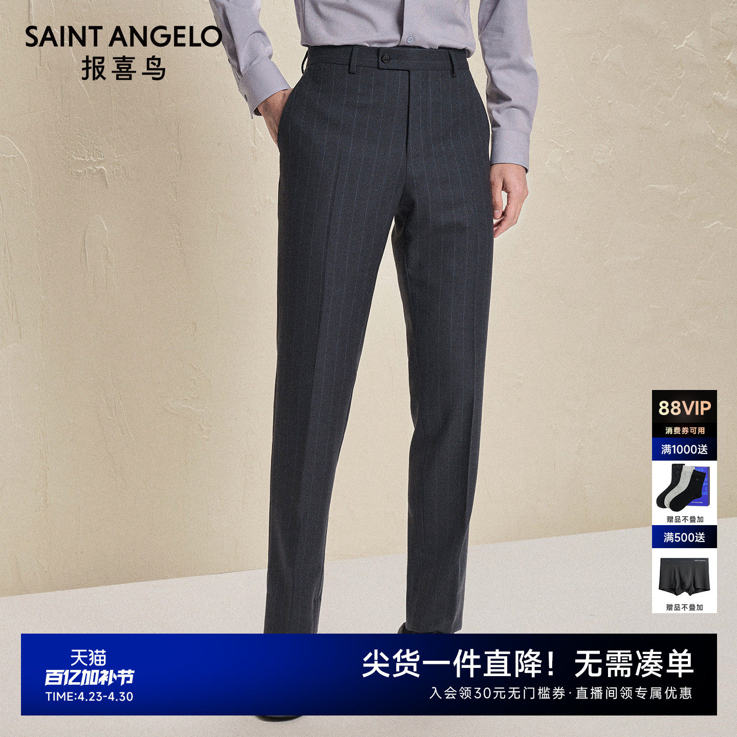 报喜鸟秋季新款男士商务正装西裤条纹时尚裤子长裤铁灰色百搭男裤