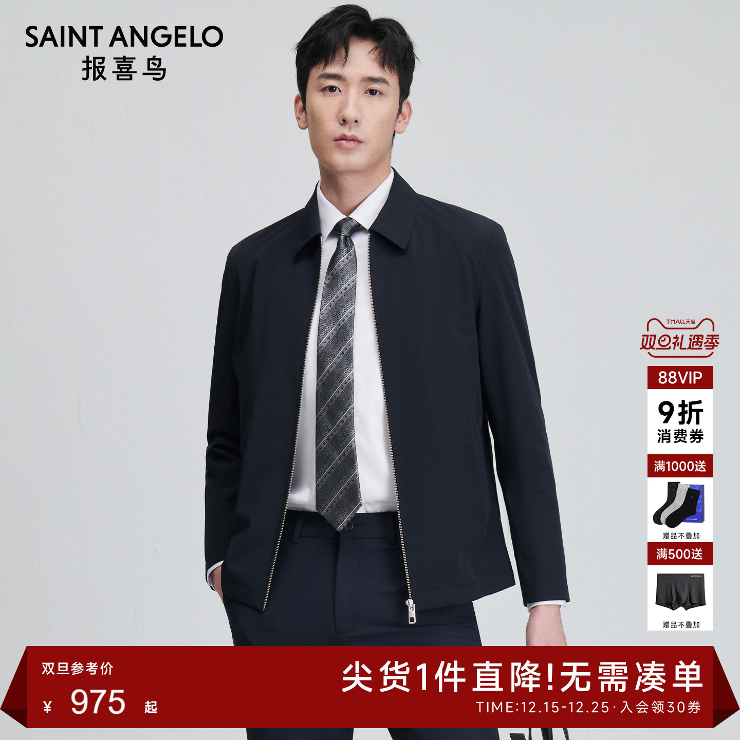 三防商务行政夹克外套