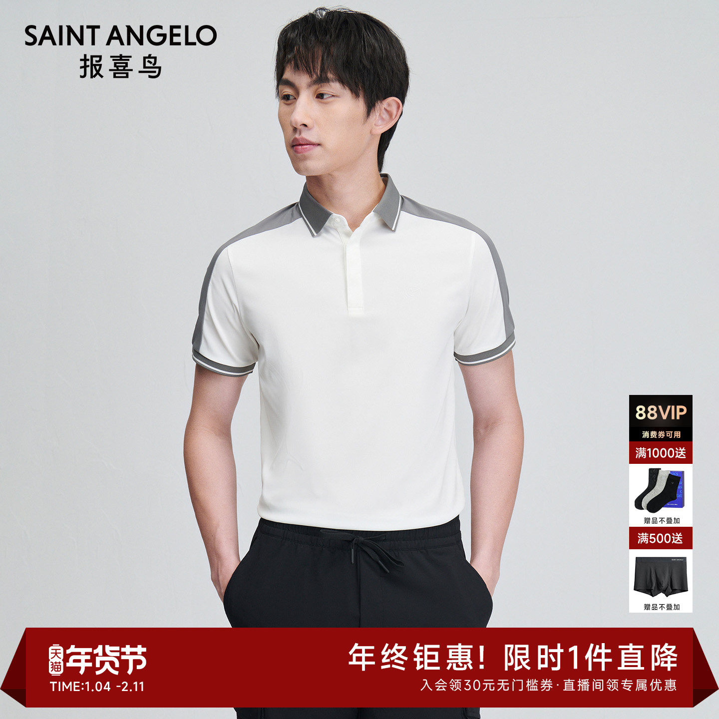 报喜鸟夏季新款男士生活休闲短袖POLO衫上衣时尚T恤衫短T象牙白男,男装,Polo衫,淘宝优惠券,粉丝福利购,淘宝优惠卷