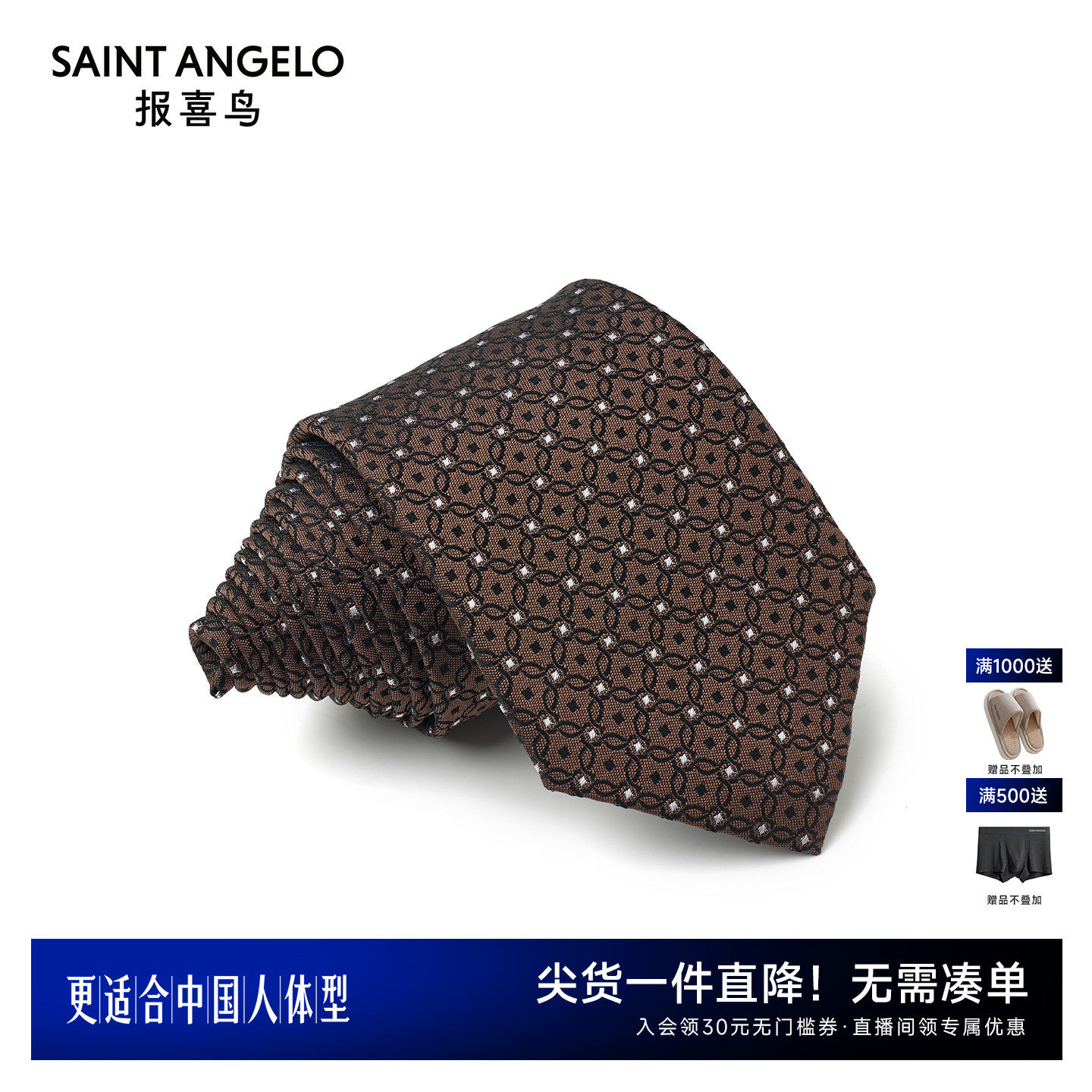 【桑蚕丝】报喜鸟男士秋季商务正装职场领带衬衫西服配饰咖啡色男