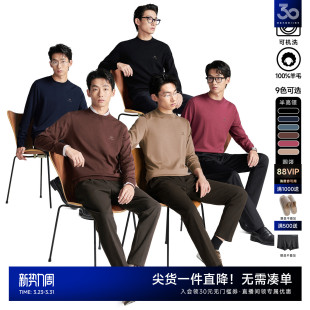 针织衫 报喜鸟秋冬可机洗易打理男士 内搭毛衣 可机洗100%绵羊毛