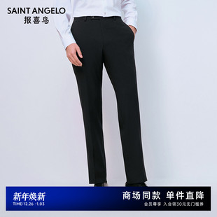 新款 男士 长裤 商场同款 男 西裤 报喜鸟2026春季 西装 ONE商务正装