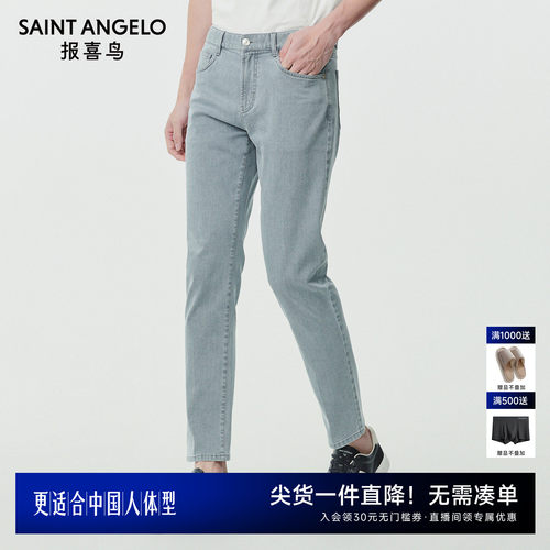 时尚休闲牛仔裤日常出行优选