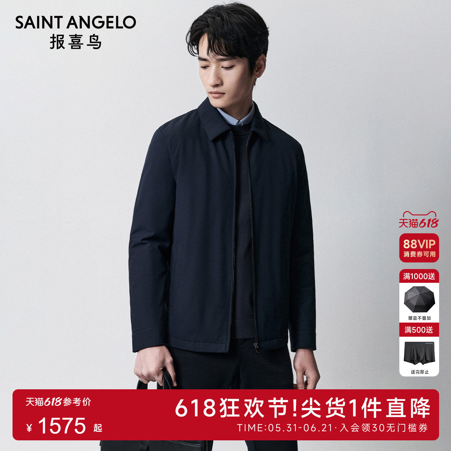 报喜鸟商务休闲羽绒服