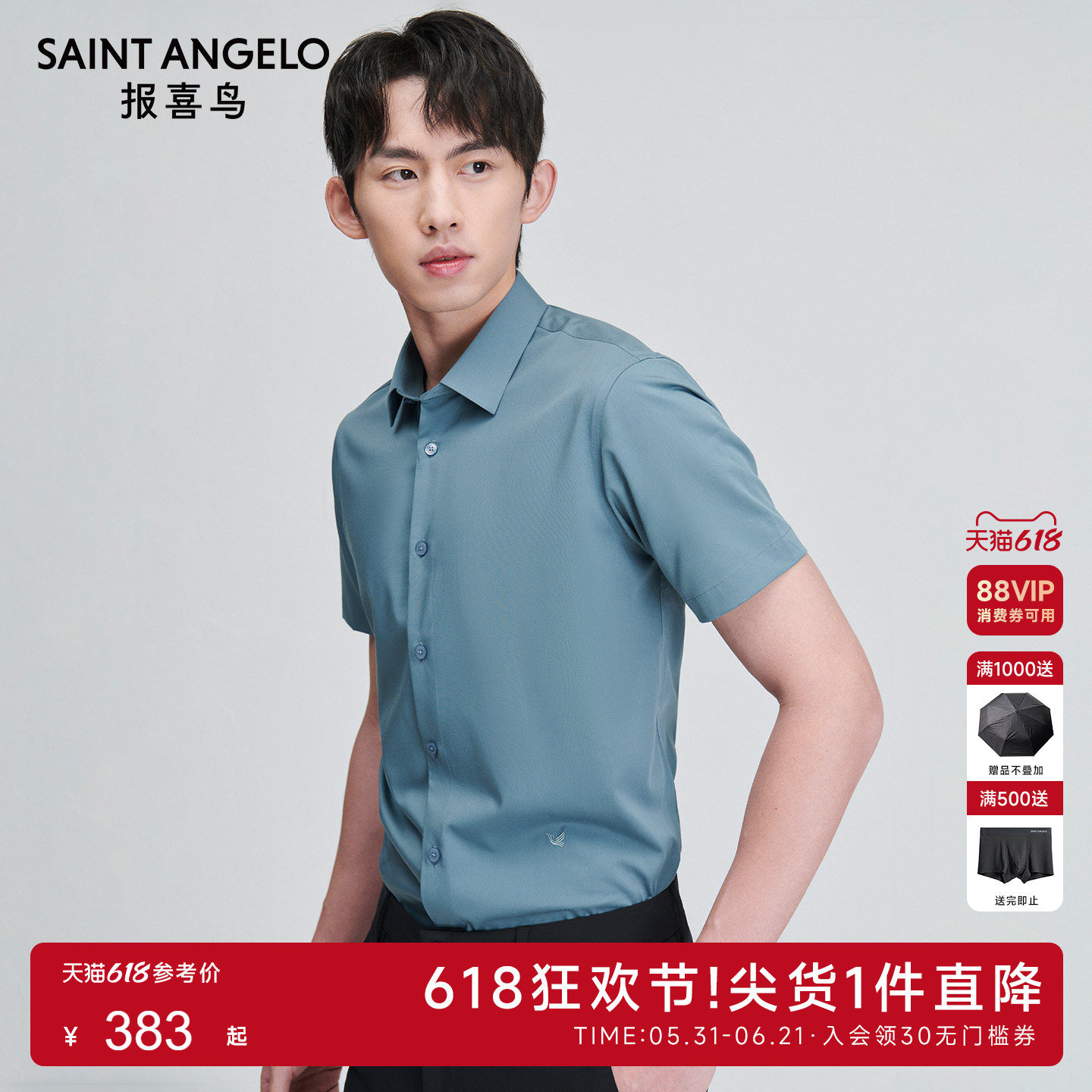 报喜鸟夏季新款男士时尚正装短袖衬衫上衣百搭打底衬衣陨灰绿男
