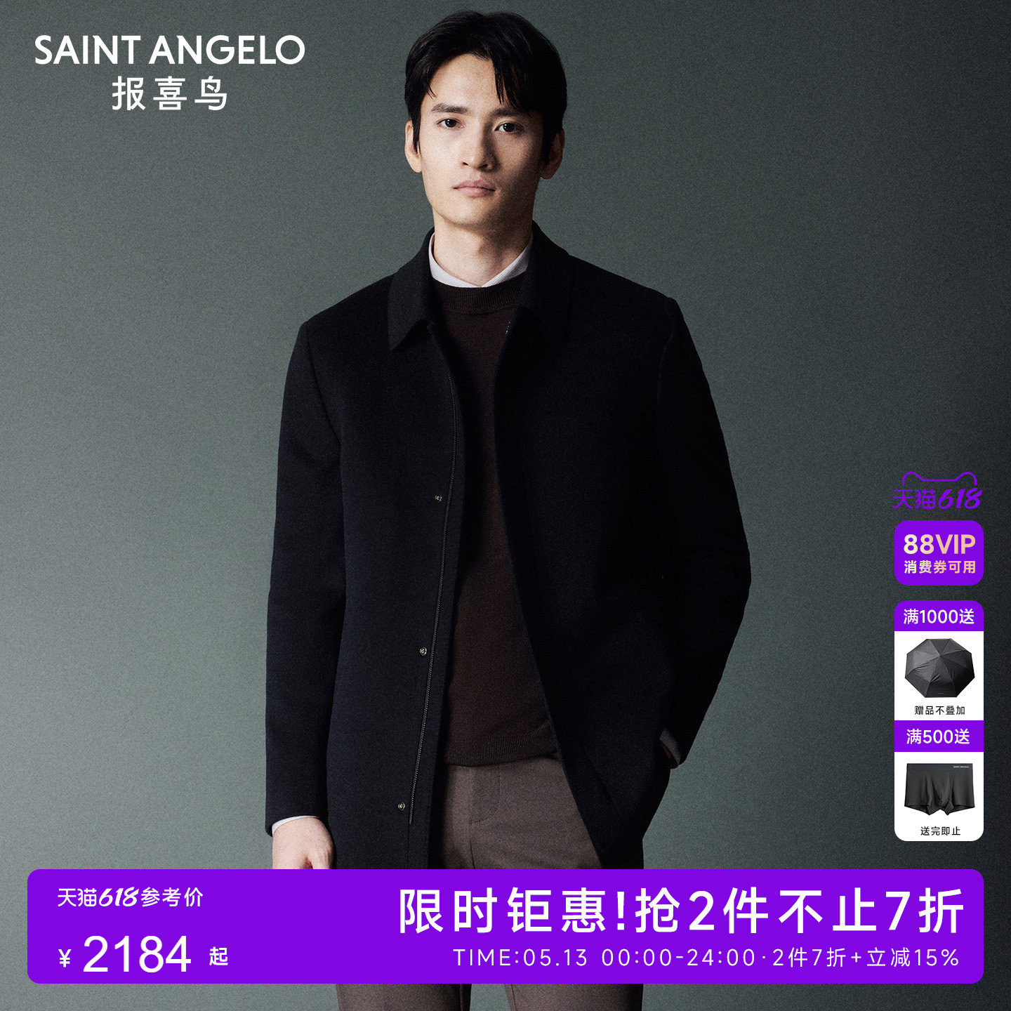 报喜鸟秋冬男士商务正装亲肤保暖短款休闲羊毛柔软翻领大衣外套男
