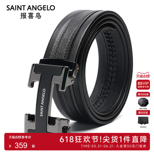 时尚正装皮带职场精英优选
