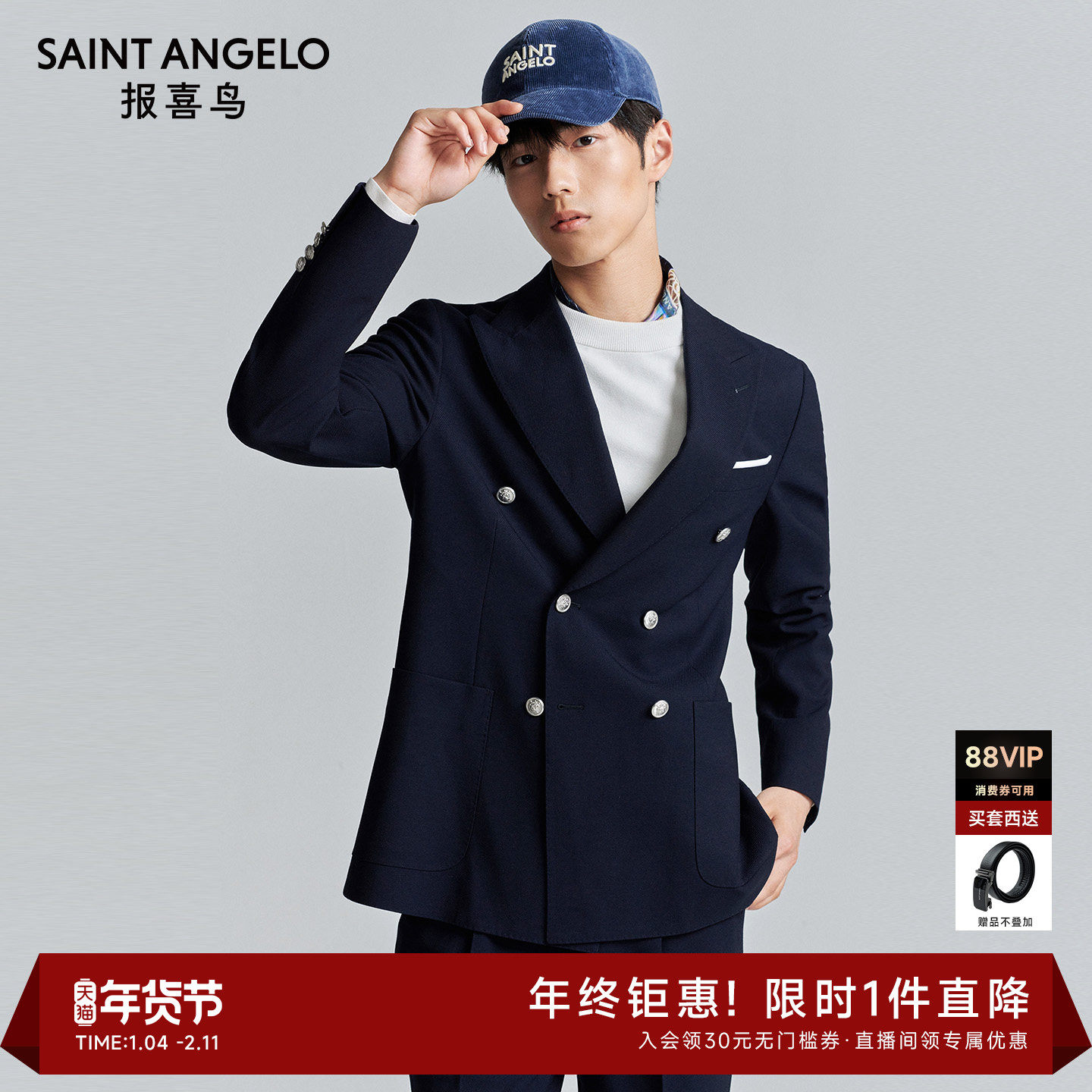 【ONE 系列】报喜鸟秋季新款男士时尚正装双排扣西服上衣西装裤子,男装,西服,淘宝优惠券,粉丝福利购,淘宝优惠卷