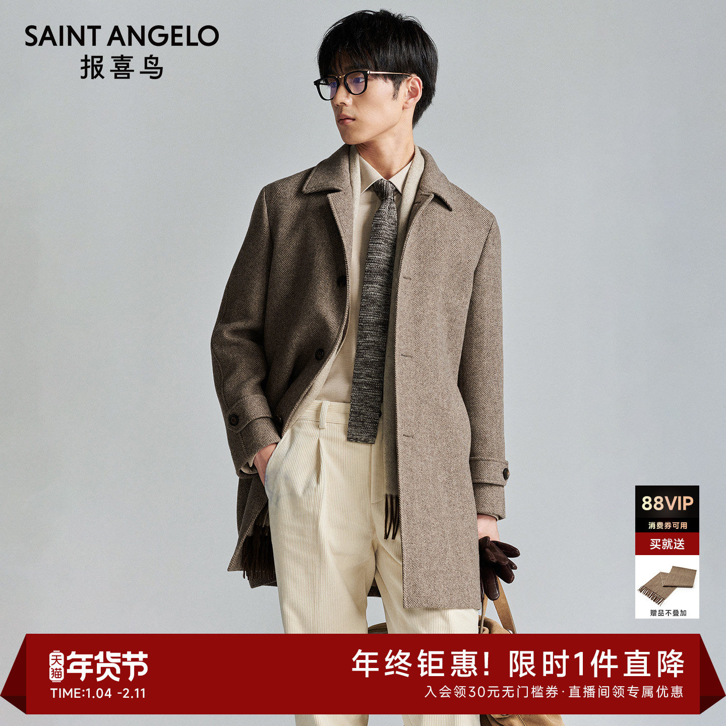 报喜鸟秋冬季新款男士商务休闲翻领质感毛呢大衣绵羊毛上衣外套男,男装,毛呢大衣,淘宝优惠券,粉丝福利购,淘宝优惠卷