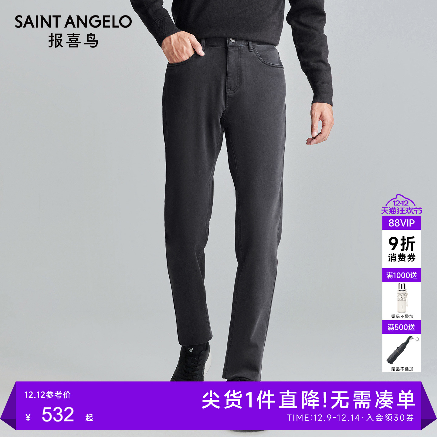 商务休闲裤时尚有型优选