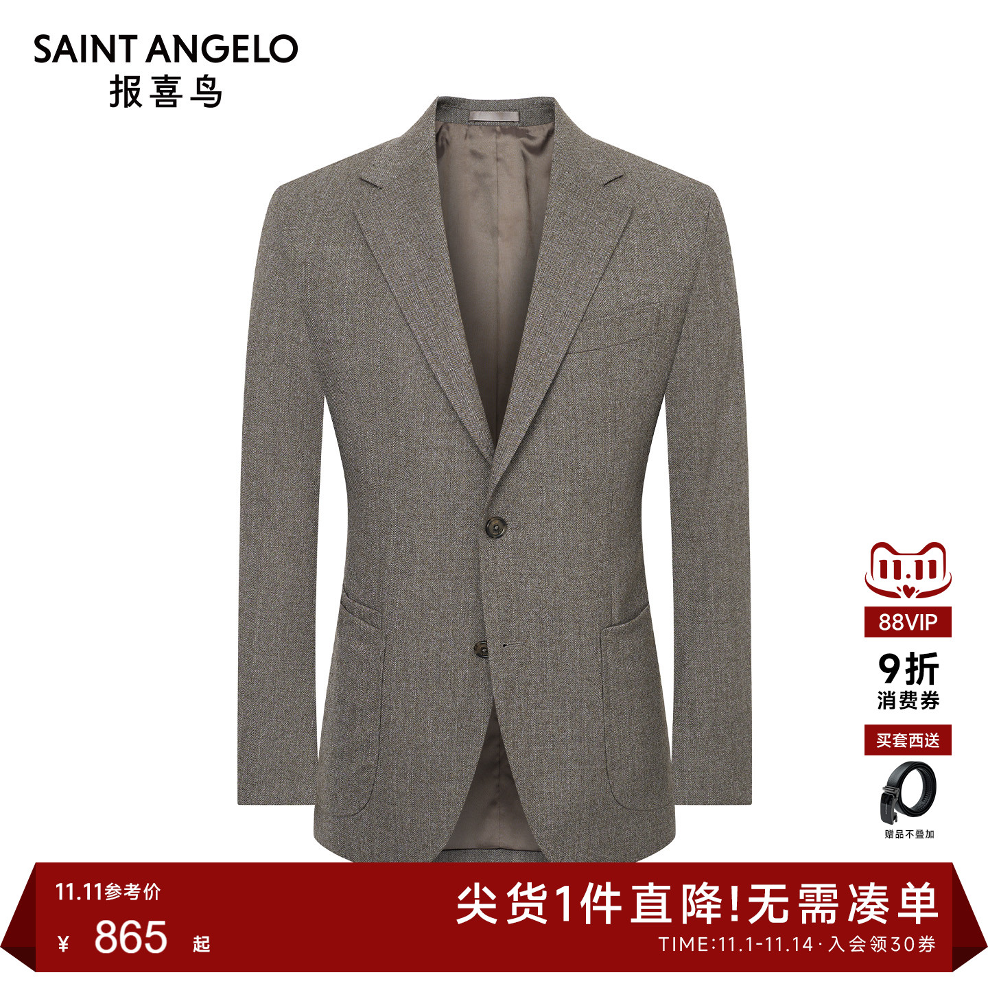 【艺术家系列】报喜鸟秋季新款男士时尚正装西服上衣外套西裤绒面