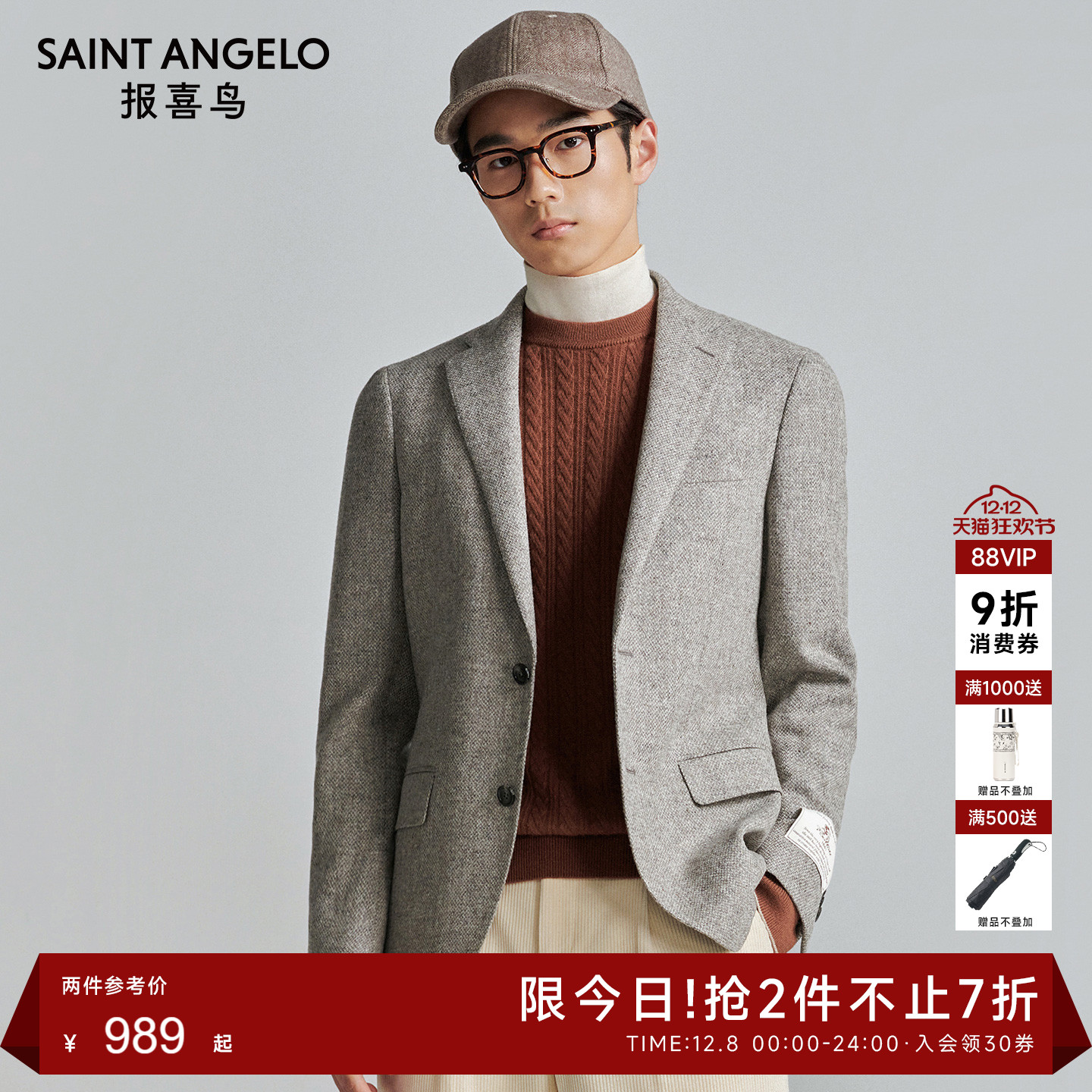 商务正装西服时尚有型优选