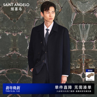 时尚 男士 报喜鸟秋冬新款 休闲羊毛呢大衣上衣男 可拆卸鹅绒内胆