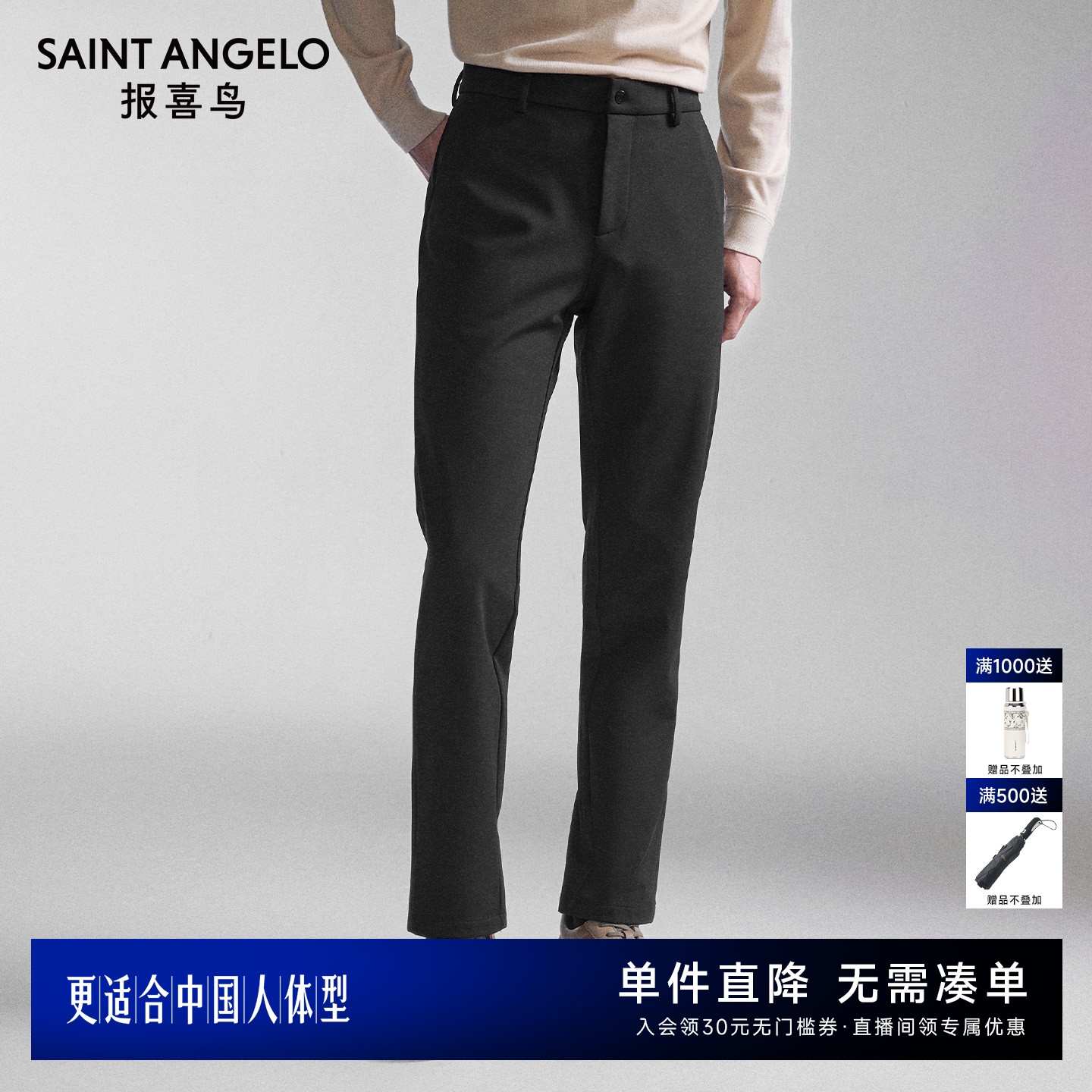 报喜鸟商务休闲休闲裤