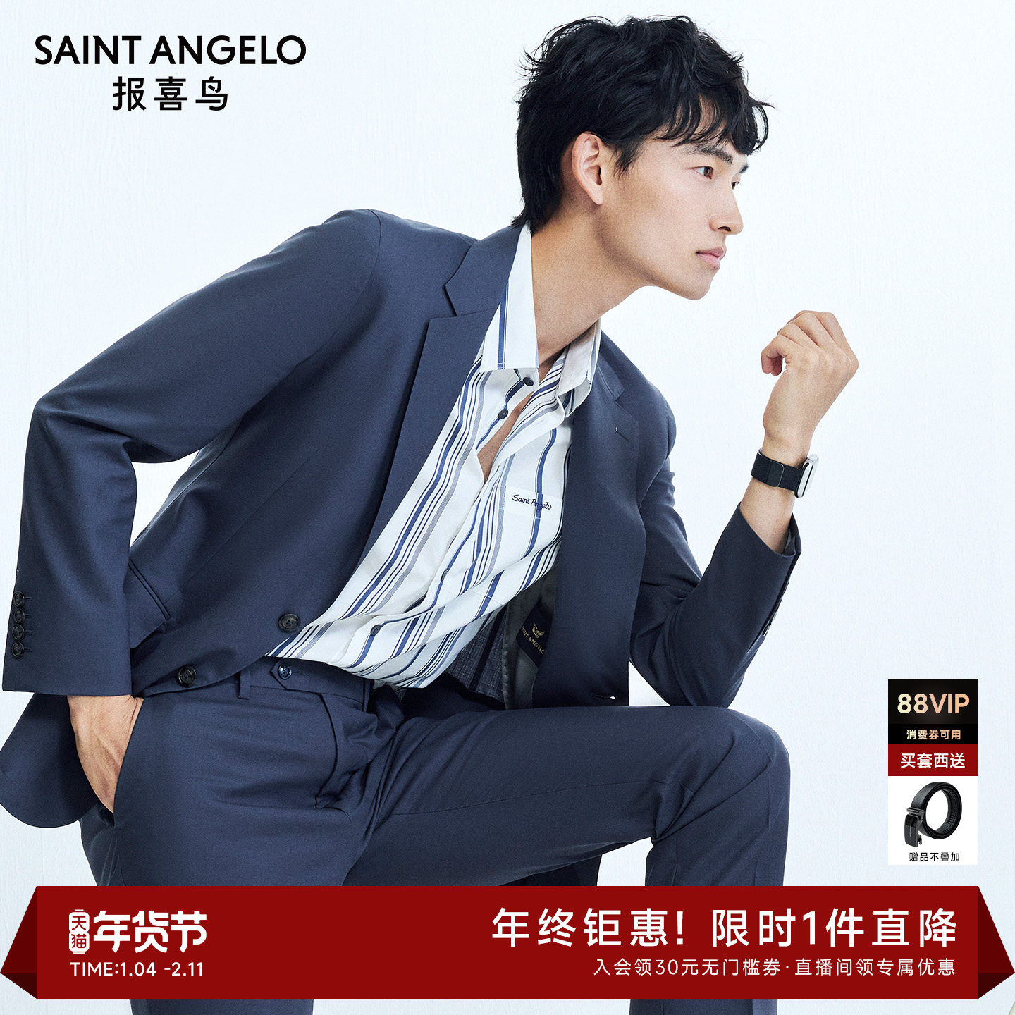 【100%可机洗羊毛】报喜鸟春季新款男士商务单开衩西服上衣西裤男,男装,西服,淘宝优惠券,粉丝福利购,淘宝优惠卷