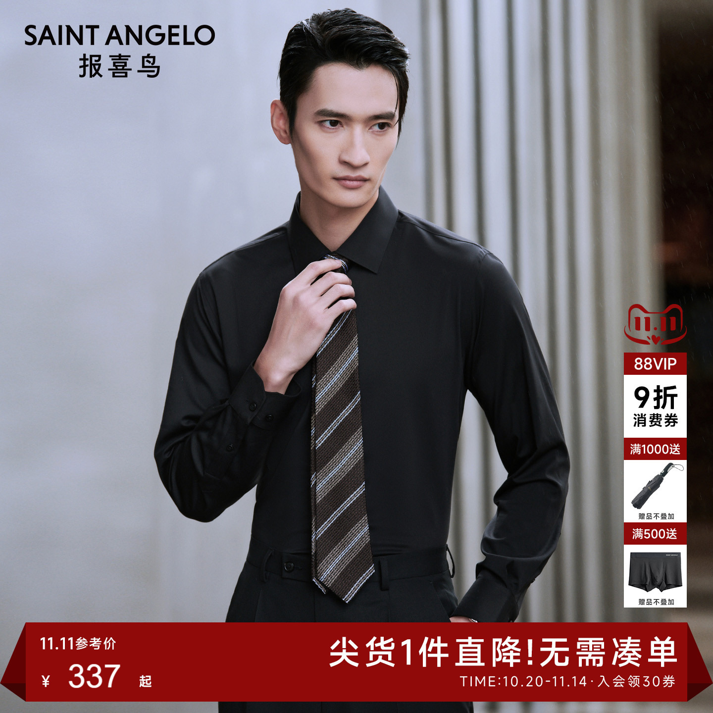 【三防衬衫】报喜鸟2025春季新款男士商务正装长袖衬衫百搭衬衣男