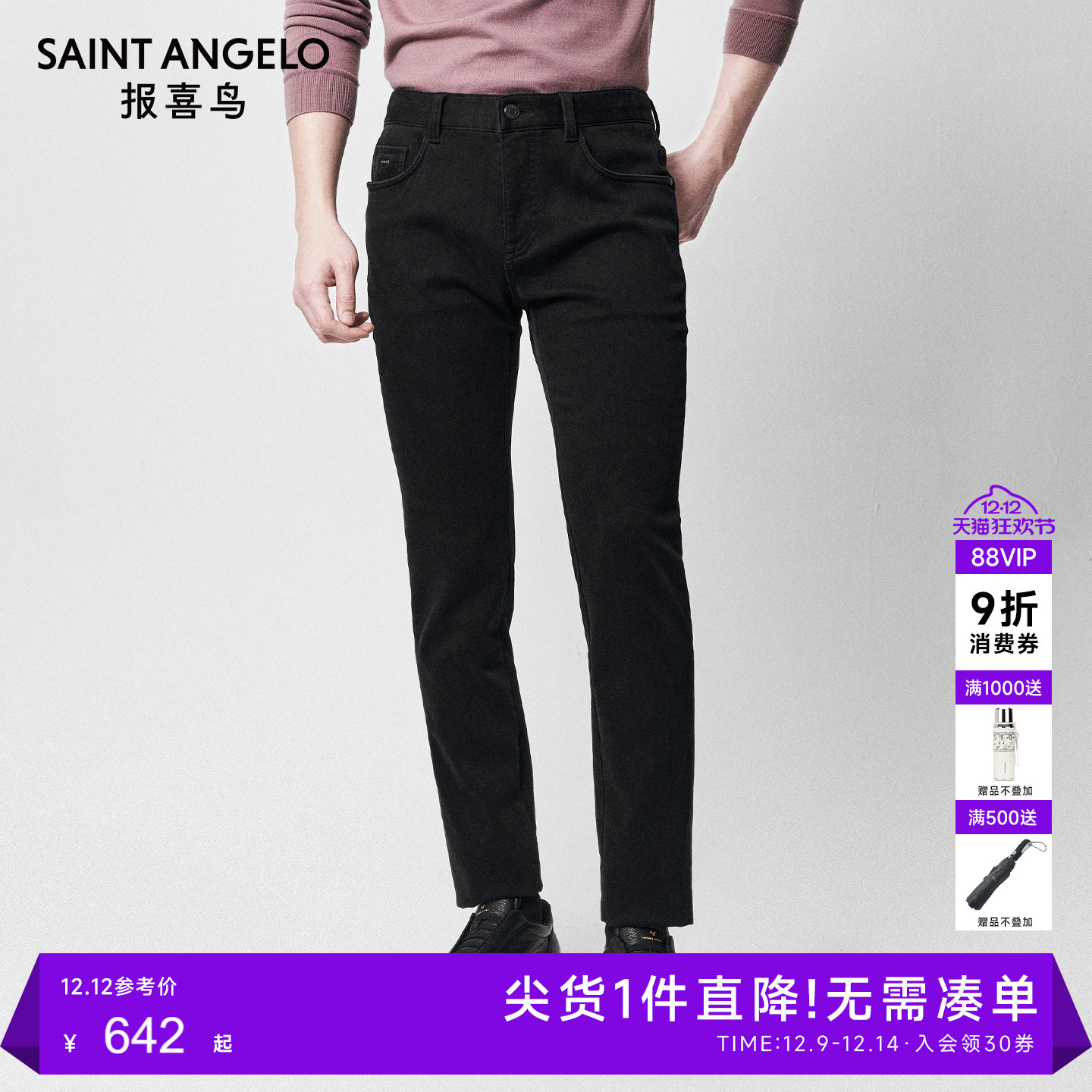 报喜鸟商务休闲牛仔裤