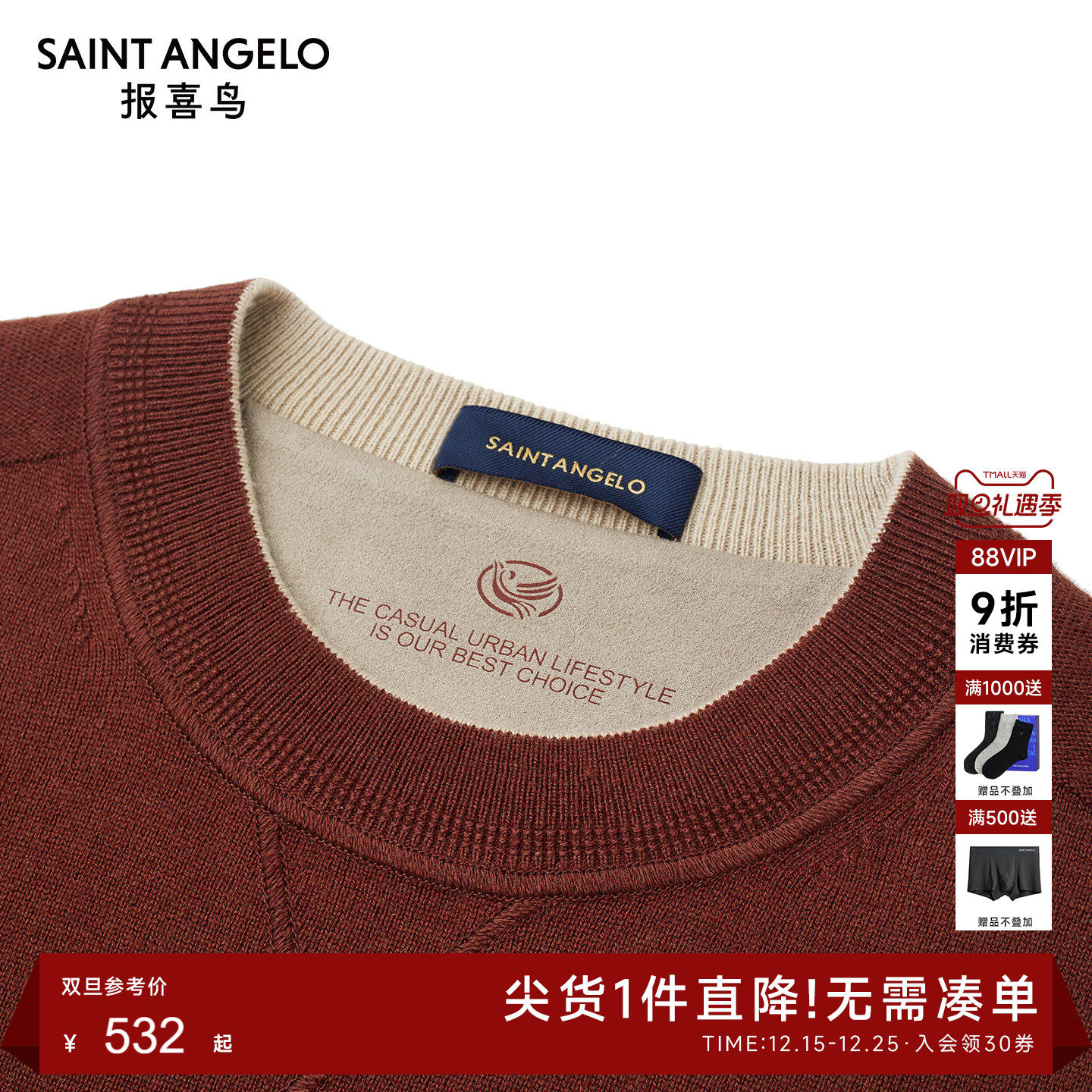 报喜鸟秋季新款山羊绒羊毛衫