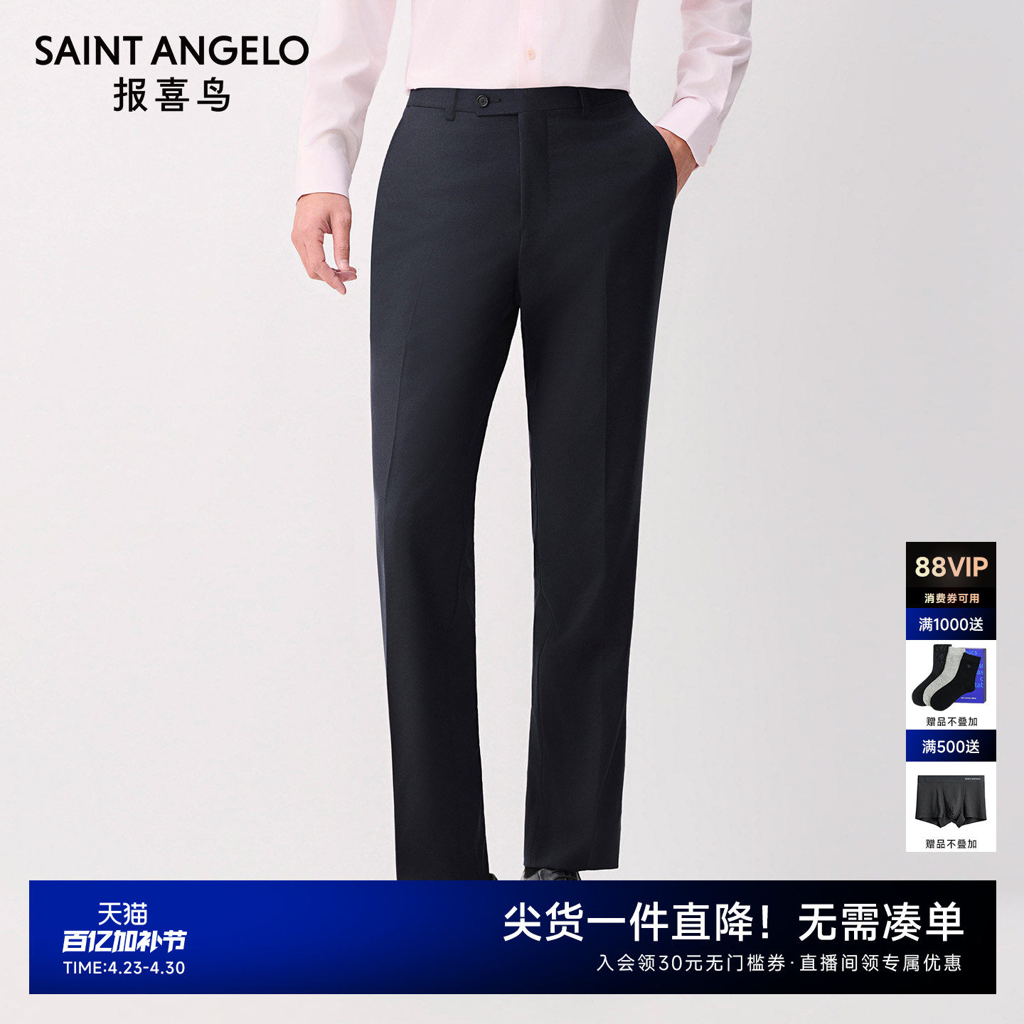 报喜鸟2026春季新款ONE系列男士新款商务西服裤子100%绵羊毛西裤
