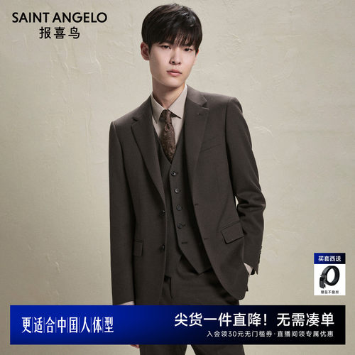 报喜鸟时尚正装ONE系列西装