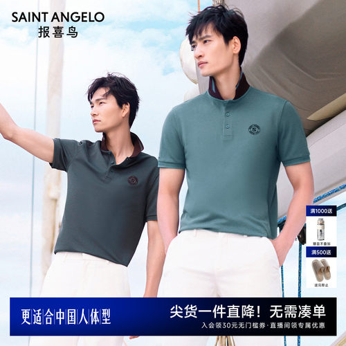 报喜鸟大珠地POLO衫短袖T恤男