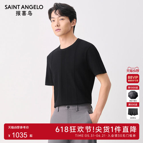 商务休闲T恤日常出行优选