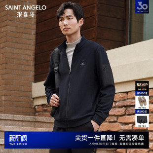 商务休闲长袖 新款 报喜鸟2024秋季 立领卫衣拉链外套 直条双面织