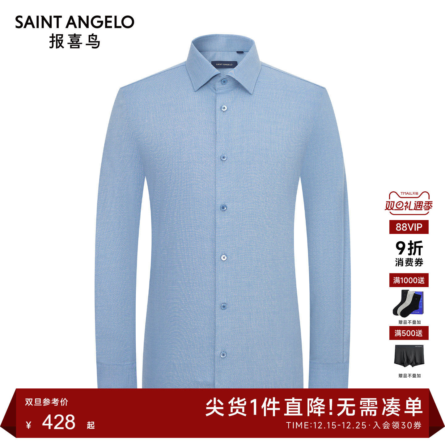 报喜鸟中八领长袖商务正装衬衫