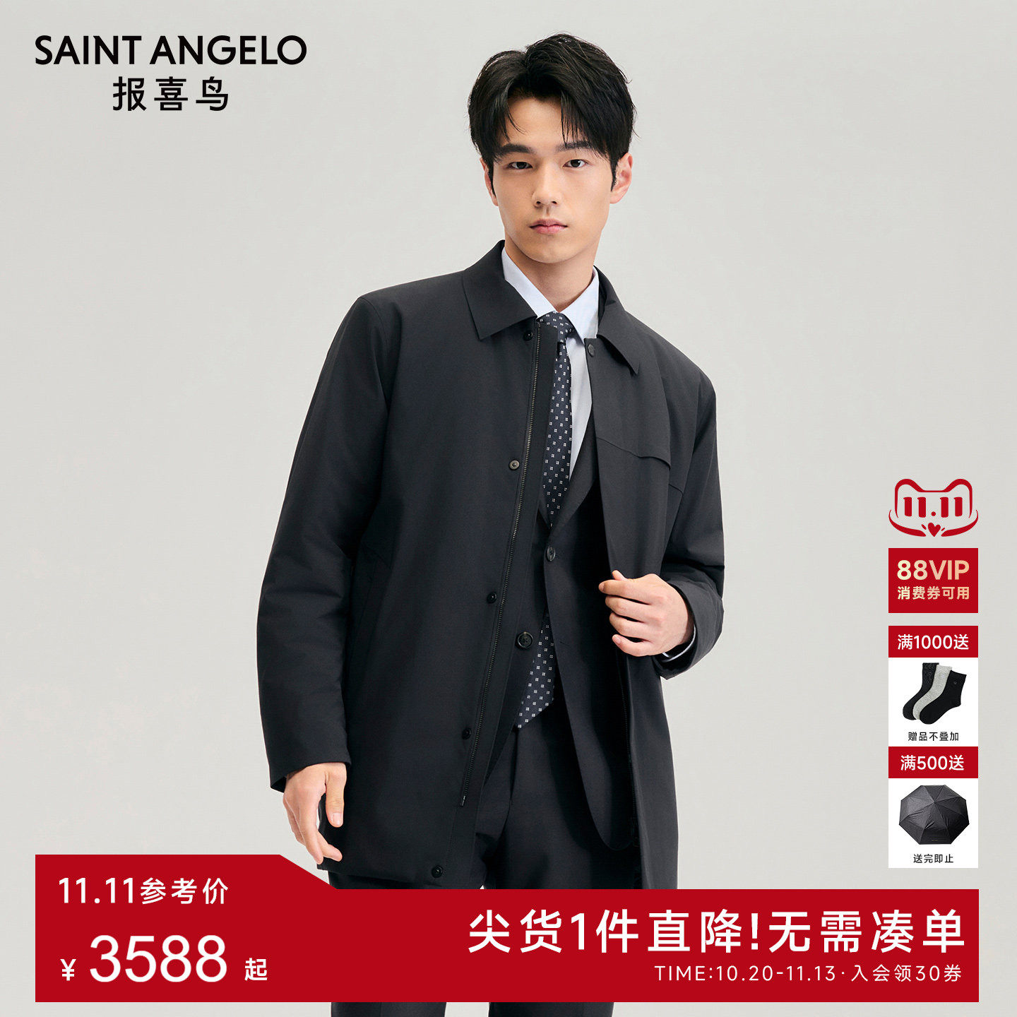 报喜鸟冬季新款男士商务休闲白鹅绒羽绒服尼克服加绒保暖厚款外套