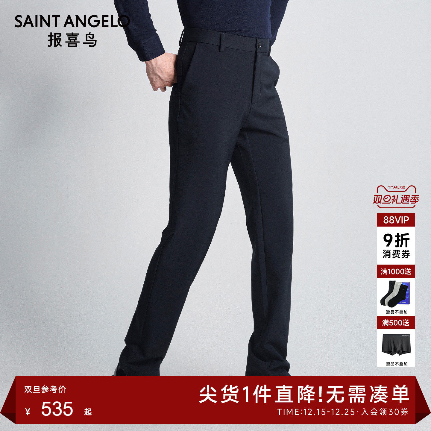 报喜鸟商务休闲休闲裤