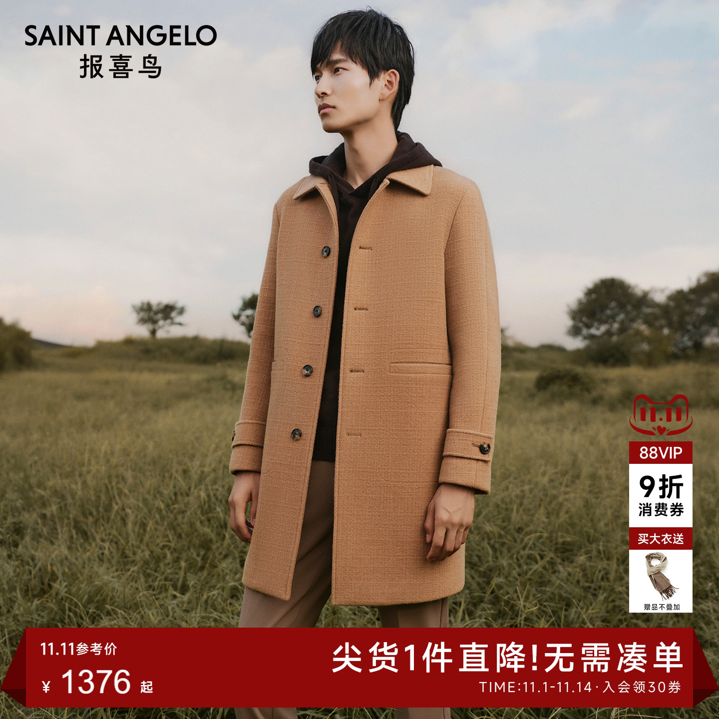 报喜鸟时尚休闲毛呢大衣