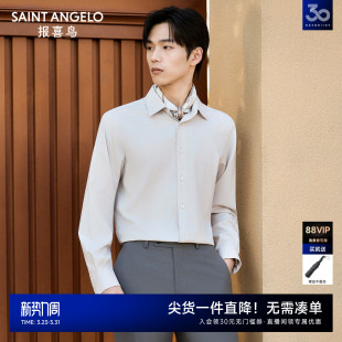 新款 男士 商务正装 衬衫 报喜鸟2026春季 长袖 内搭衬衣男 抗菌凉感