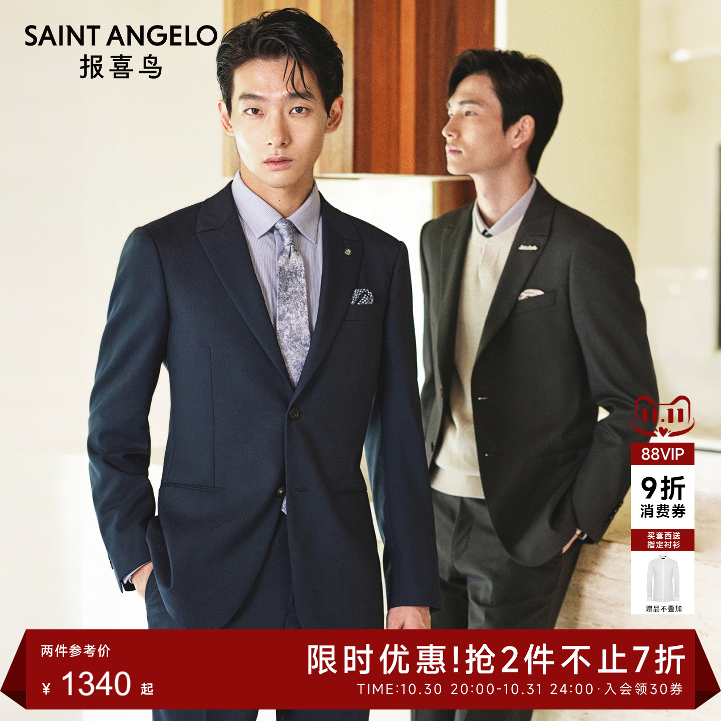 【VBC进口】报喜鸟秋季新款男士结婚正装100%羊毛西服上衣西裤男