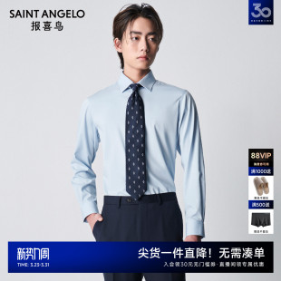 商务正装 男士 长袖 衬衫 莫代尔内搭上衣衬衣男 报喜鸟春季 时尚 新款