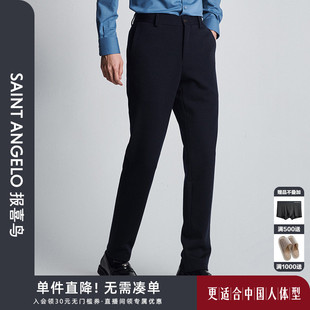 时尚 男士 商务休闲运动西裤 厚款 藏蓝色 报喜鸟秋季 垂感百搭男裤 新款