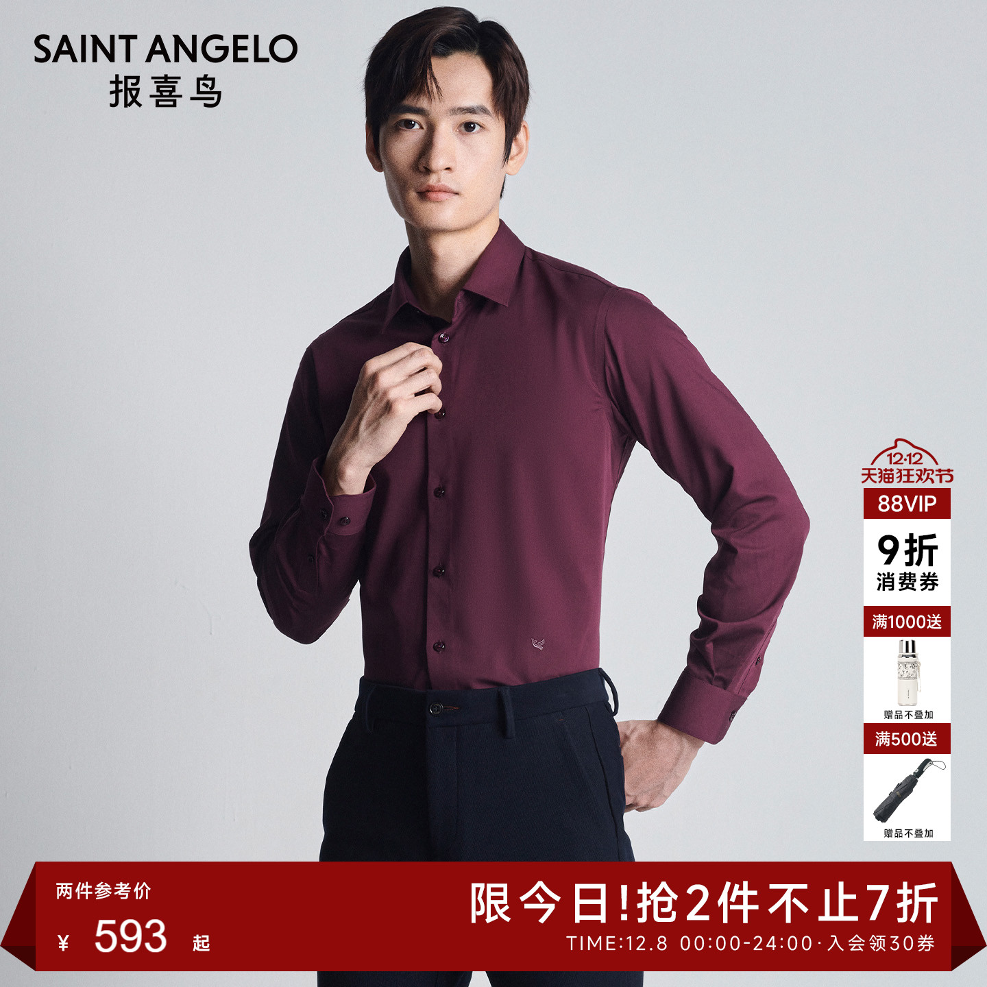 报喜鸟中八领长袖生活休闲衬衫