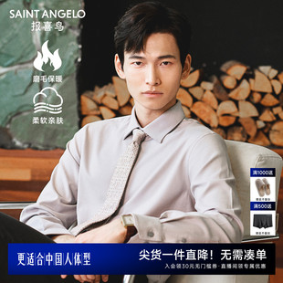 男士 报喜鸟秋冬新款 磨毛保暖 易打理衬衣上衣 长袖 衬衫 商务正装